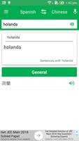 Spanish Chinese Dictionary 스크린샷 1