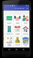 تعلم اللغة الإسبانية الملصق