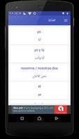 تعلم اللغة الإسبانية تصوير الشاشة 1