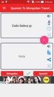 Spanish Mongolian Translator ภาพหน้าจอ 1