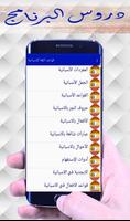 شرح قواعد اللغة الإسبانية 2018 screenshot 1