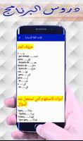 شرح قواعد اللغة الإسبانية 2018 screenshot 3