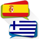 Spanish Greek Translator APK