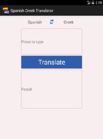 Spanish Greek Translator পোস্টার