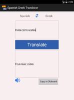 Spanish Greek Translator স্ক্রিনশট 2