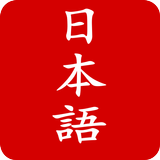 Japanese Zeichen
