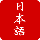 Japanese icono