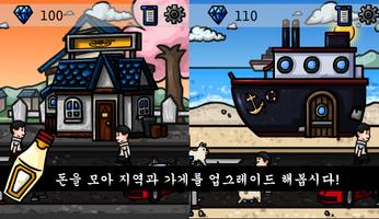 케찹의제왕:음식점키우기 screenshot 1