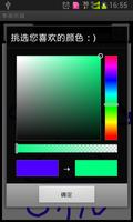 随手涂鸦 capture d'écran 2