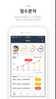 올라토익(Hola Toeic) Beta постер