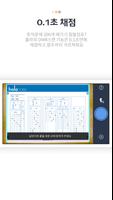 올라토익(Hola Toeic) Beta скриншот 1
