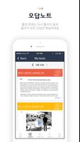 올라토익(Hola Toeic) Beta скриншот 2