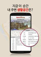 스페이스왕-체험장,행사장,공연장,전시장,비즈니스,관광지 截图 2