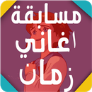 تحدي اغاني سبيس تون APK