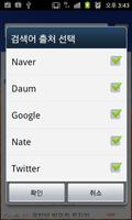 HotNews Widget v2.4 capture d'écran 2