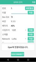 Gper for developer 스크린샷 1