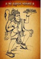 Shri Hanuman Chalisa poster