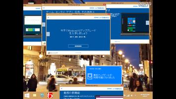 Windowsを10にアップグらせない 海报