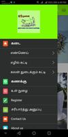 ஏர் முனை capture d'écran 2