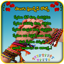 Friendship Quotes Telugu New aplikacja