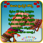 Friendship Quotes Telugu New icône