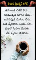 Friendship Quotes Telugu New Affiche