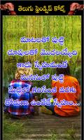 Friendship Quotes Telugu New capture d'écran 1