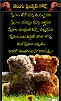 Friendship Quotes Telugu New capture d'écran 3