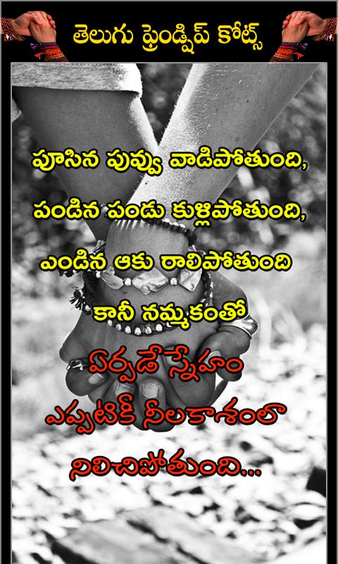 Friendship Quotes Telugu New For Android Apk Download
