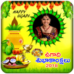 Ugadi Photo Frames New アイコン