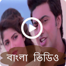 Bangla video song APK
