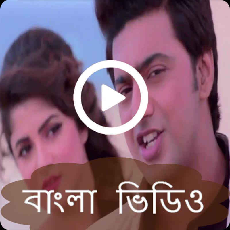 Bangla Video Song Poster Bangla Video Song Poster