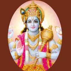 Vishnu Sahasranaama アプリダウンロード