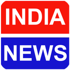 India News Zeichen