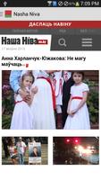 برنامه‌نما Belarus News عکس از صفحه