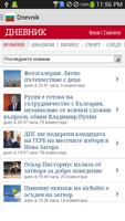 Bulgarian News capture d'écran 3