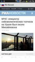 Russian News syot layar 3