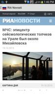 Russian News स्क्रीनशॉट 3