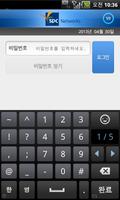 SMAile (SMA MOBILE 카드결제기) screenshot 1