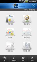 SMAile (SMA MOBILE 카드결제기) syot layar 2