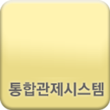 SPC통합관제(관리자) أيقونة