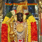 Telugu Thiruppavai Speeches আইকন