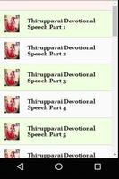 Telugu Thiruppavai Speeches স্ক্রিনশট 3