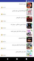 نصائح لعلاج الاحباط النفسي screenshot 3