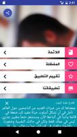 نصائح لعلاج الاحباط النفسي Affiche