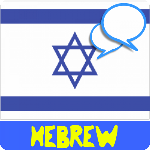 Learn Hebrew