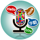 Voice translator in all languages–Text Translation APK