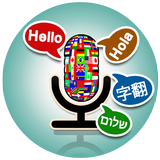 Voice translator in all languages–Text Translation icon