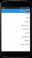 أهم 1000 كلمة ألمانية بالصوت screenshot 1