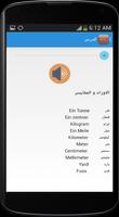 أهم 1000 كلمة ألمانية بالصوت screenshot 2